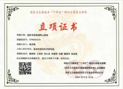 中国道医大师——韩学彬